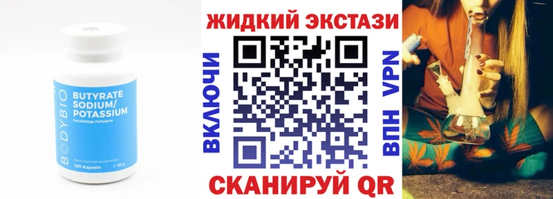 БУТИРАТ буратино  Перевоз 
