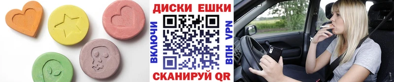 ЭКСТАЗИ таблы  магазин продажи   Перевоз 