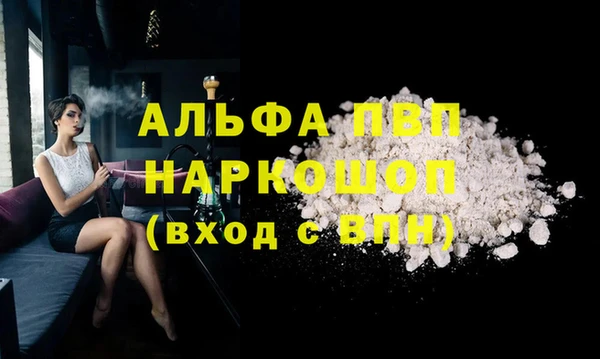 ALPHA-PVP Вязьма