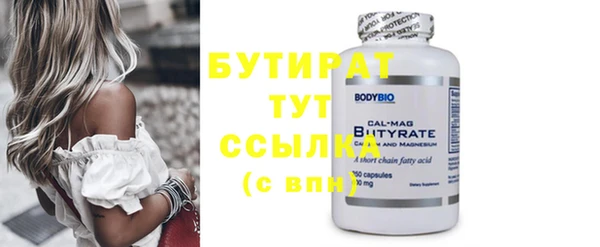 бутират Вяземский
