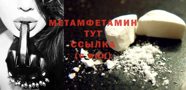 мяу мяу кристалл Невельск