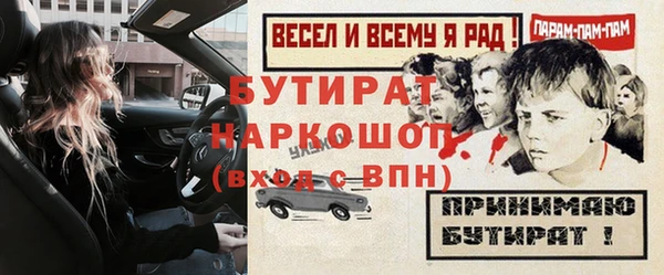 бутират Вяземский