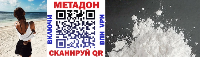 МЕТАДОН белоснежный Перевоз